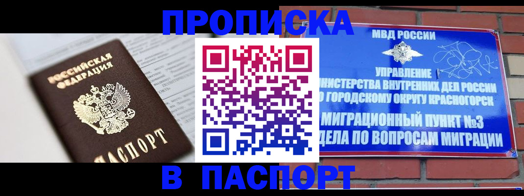 прописка для кредита в Цимлянске